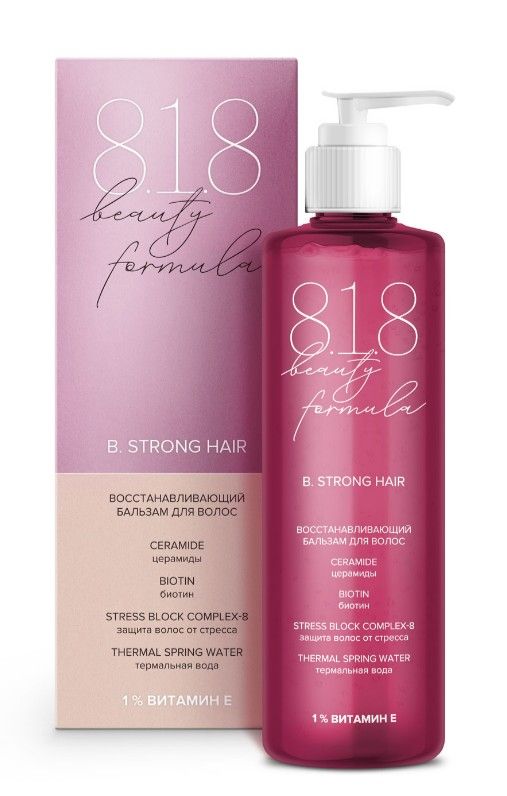 8.1.8 Beauty formula Estiqe Бальзам для волос восстанавливающий, бальзам, 200 мл, 1 шт.